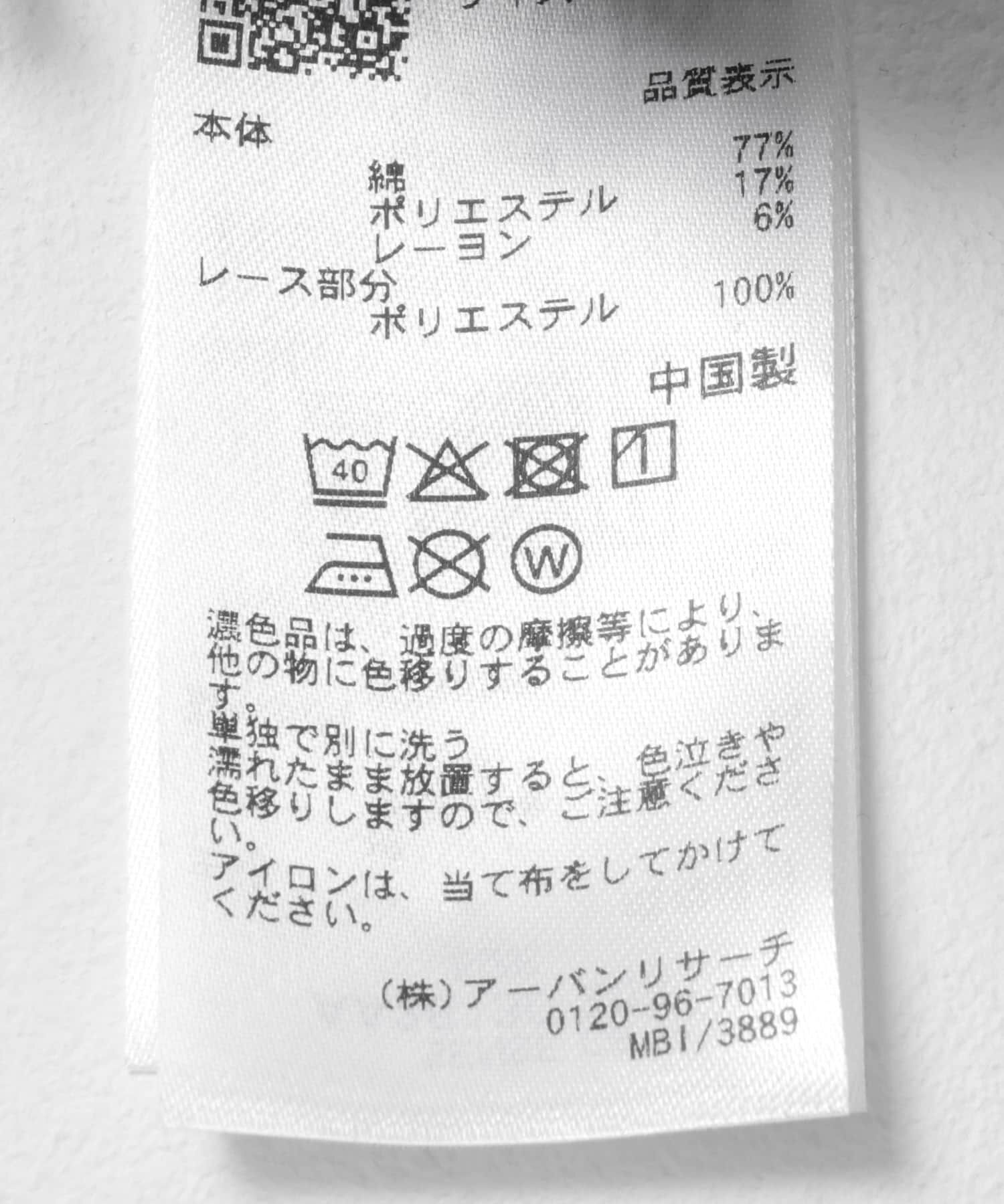 SENSE OF PLACE by URBAN RESEARCH「レースドッキングデニムパンツ」|デニム|