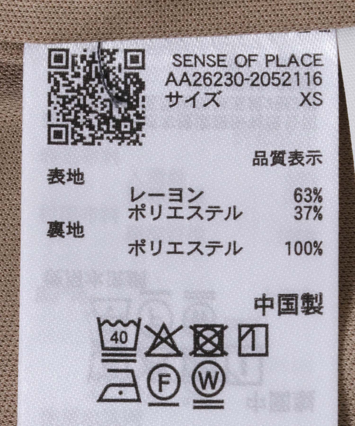 SENSE OF PLACE by URBAN RESEARCH「マーメイドマキシスカート」|スカート|