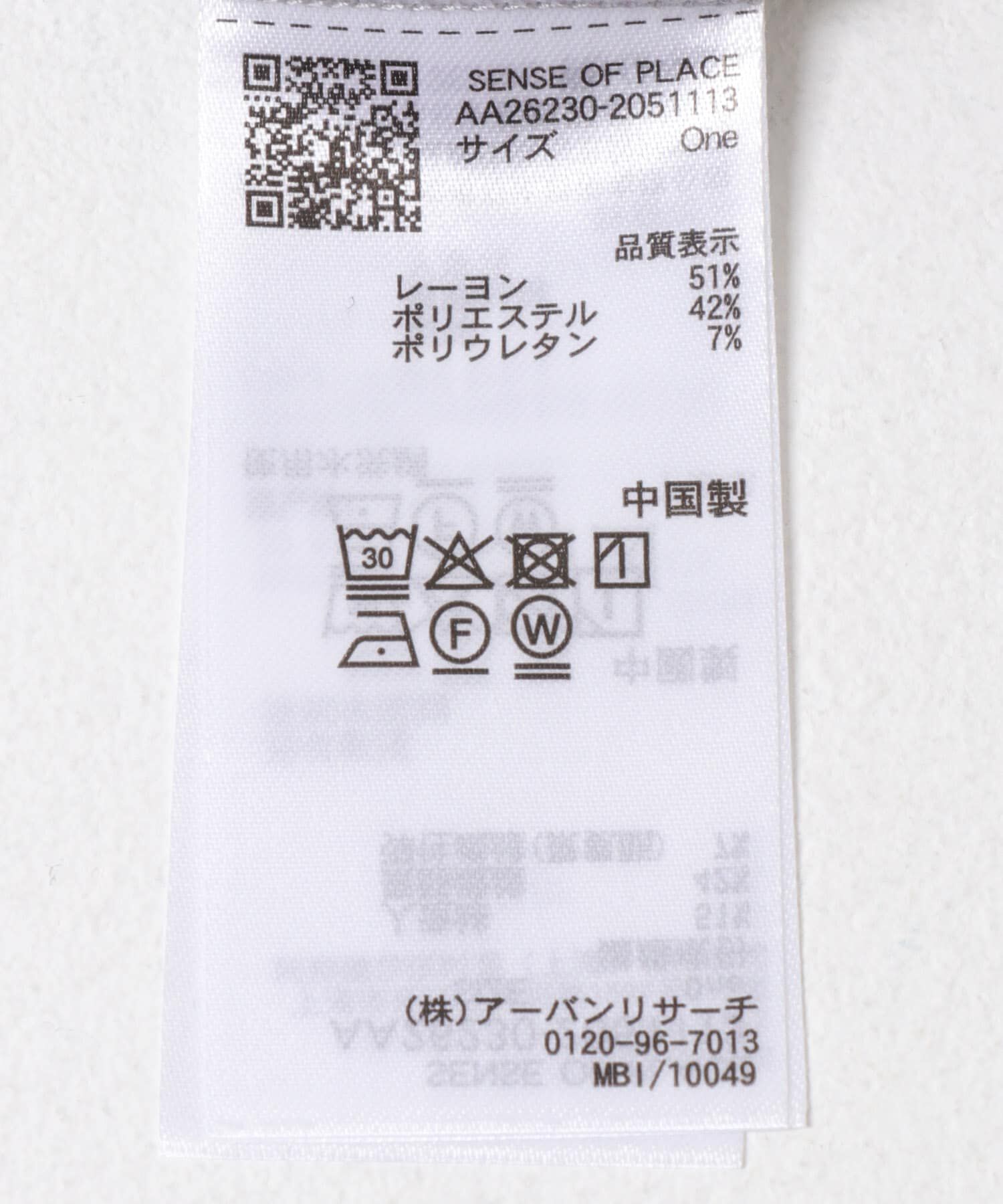 SENSE OF PLACE by URBAN RESEARCH「『撥水』SKINProof 撥水ドレープスカート」|スカート|