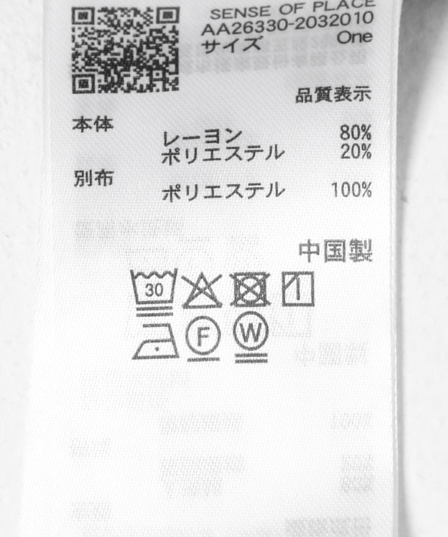 SENSE OF PLACE by URBAN RESEARCH「シャーリングギャザーシャツ」|シャツ・ブラウス|