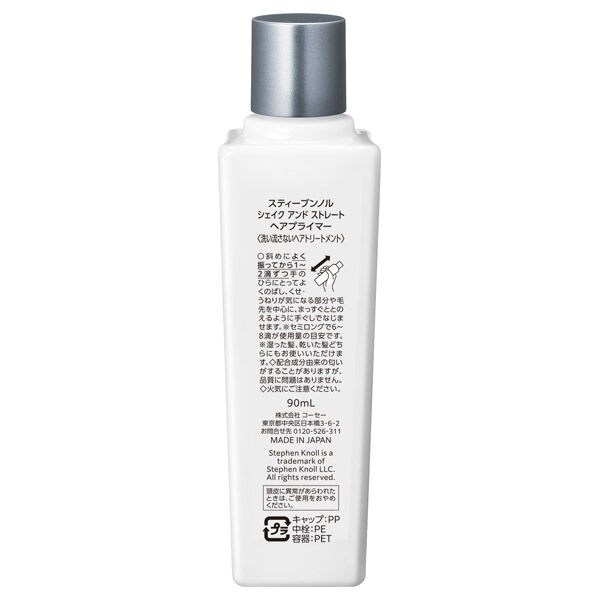  「スティーブンノル シェイク アンド ストレート ヘアプライマー (90ml)」|洗い流さないトリートメント|