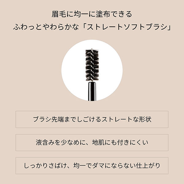 エテュセ「エテュセ アイエディション （ブロウコンシーラー） コンシーラーベージュ 本体/無香料 (6g)」|アイブロウ|