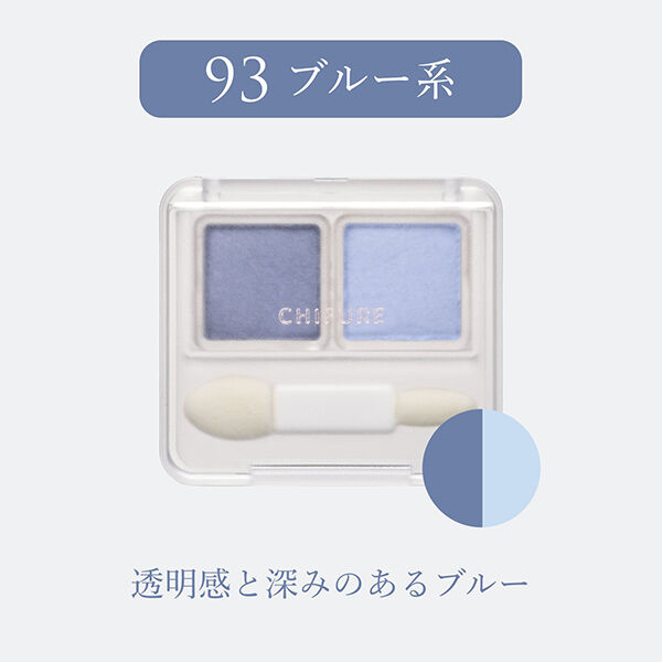  「ちふれ ツイン カラー アイシャドウ 93」|アイシャドウ|