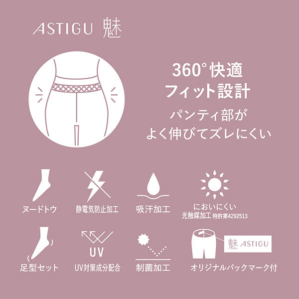  「ASTIGU(アスティーグ) 【魅】切替なし ストッキング AP6004 コパーブラウン（201） 本体 (L-LL)」|その他|