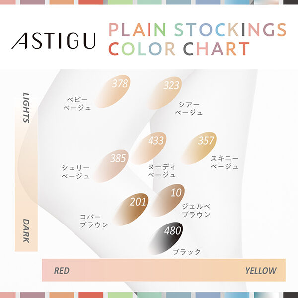  「ASTIGU(アスティーグ) 【魅】切替なし ストッキング AP6004 コパーブラウン（201） 本体 (L-LL)」|その他|