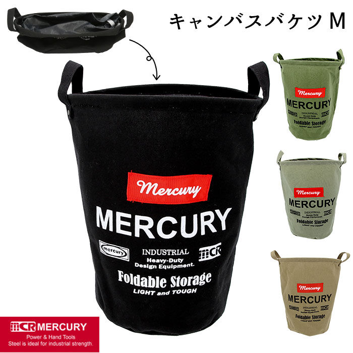MERCURY「マーキュリー キャンバスバケツ M 通販 収納ボックス 布 キャンバス 折りたたみ おしゃれ 雑貨」|その他|