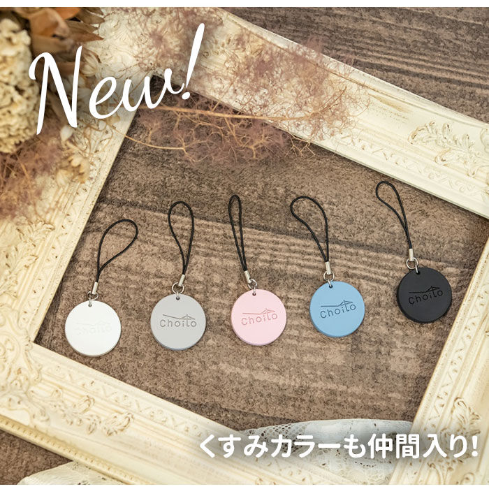 BACKYARD FAMILY「傘 マグネット 車 通販 choito チョイト チャーム 目印 乗り降り 磁石 レイングッズ」|チャーム・キーホルダー|