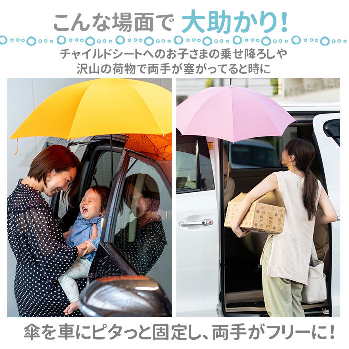BACKYARD FAMILY「傘 マグネット 車 通販 choito チョイト チャーム 目印 乗り降り 磁石 レイングッズ」|チャーム・キーホルダー|