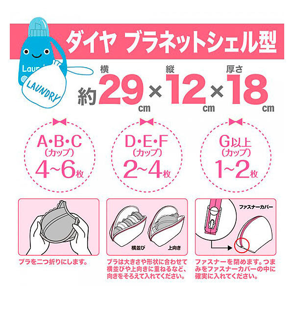 BACKYARD FAMILY「洗濯ネット ブラジャー 通販 下着 まとめ洗い デリケート ランジェリー  ブラネット シェル型」|トイレタリー・ランドリーグッズ|