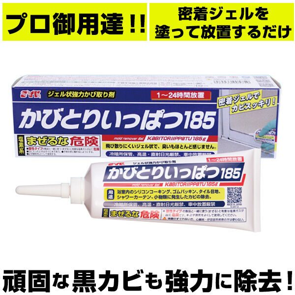 BACKYARD FAMILY「かびとりいっぱつ185 通販 カビ取り一発 185 カビとり一発 かびとりいっぱつ カビ取り」|トイレタリー・ランドリーグッズ|