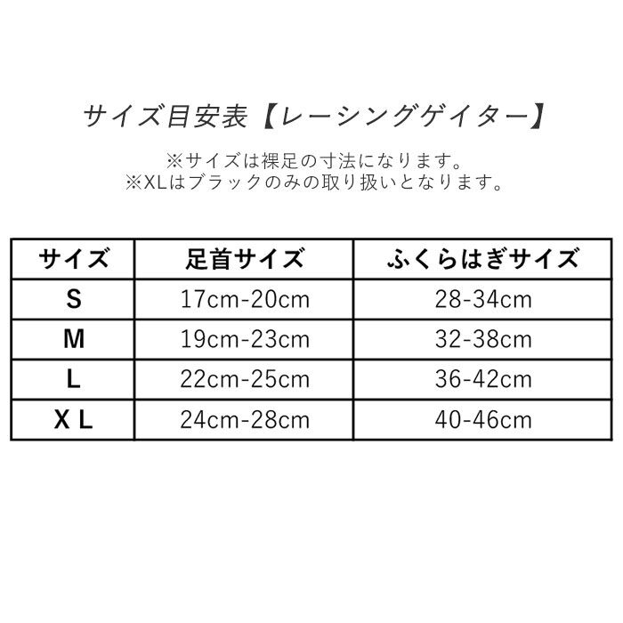 BACKYARD FAMILY「ふくらはぎ サポーター 着圧 通販 R&times;L アールエル ゲイター レーシングゲイター」|ソックス|