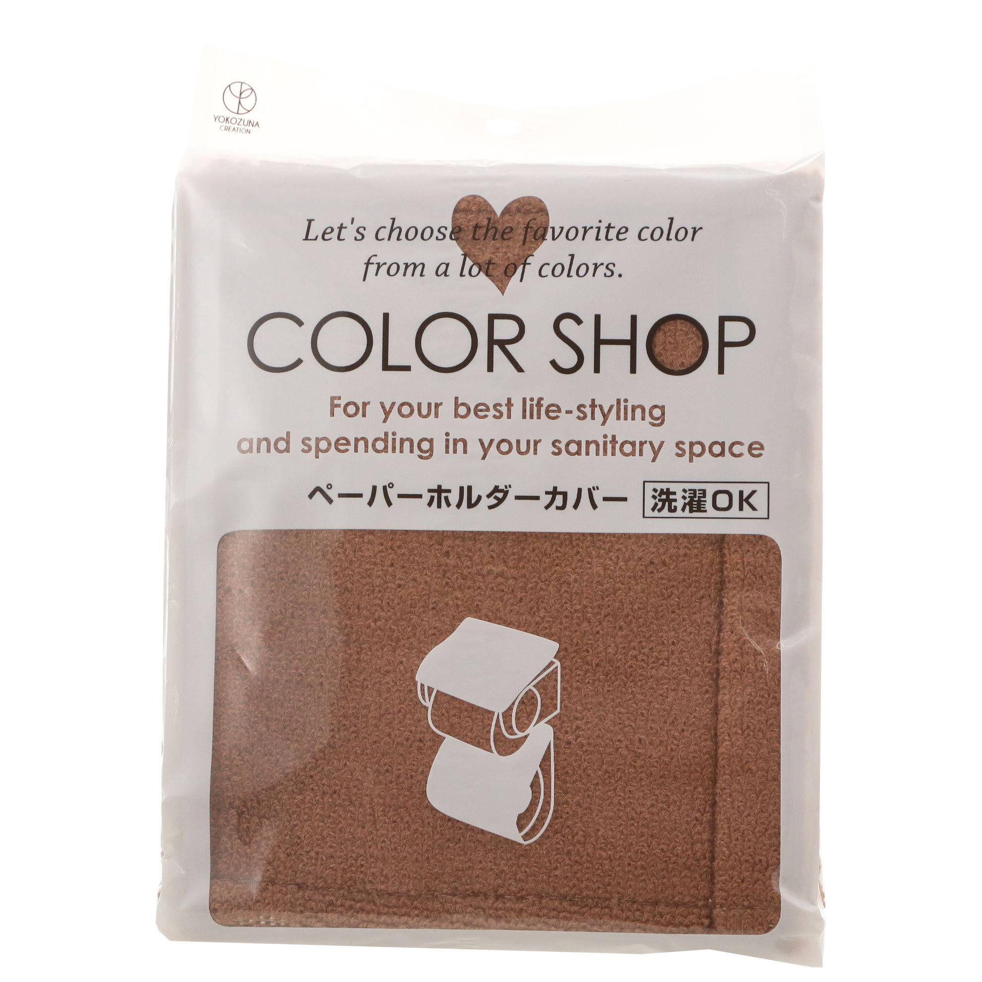 BACKYARD FAMILY「ペーパーホルダーカバー カラーショップ COLOR SHOP トイレ ペーパーホルダー ヨコズナ」|トイレタリー・ランドリーグッズ|ブラウン1