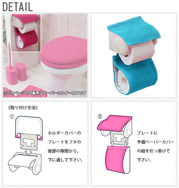 BACKYARD FAMILY「ペーパーホルダーカバー カラーショップ COLOR SHOP トイレ ペーパーホルダー ヨコズナ」|トイレタリー・ランドリーグッズ|