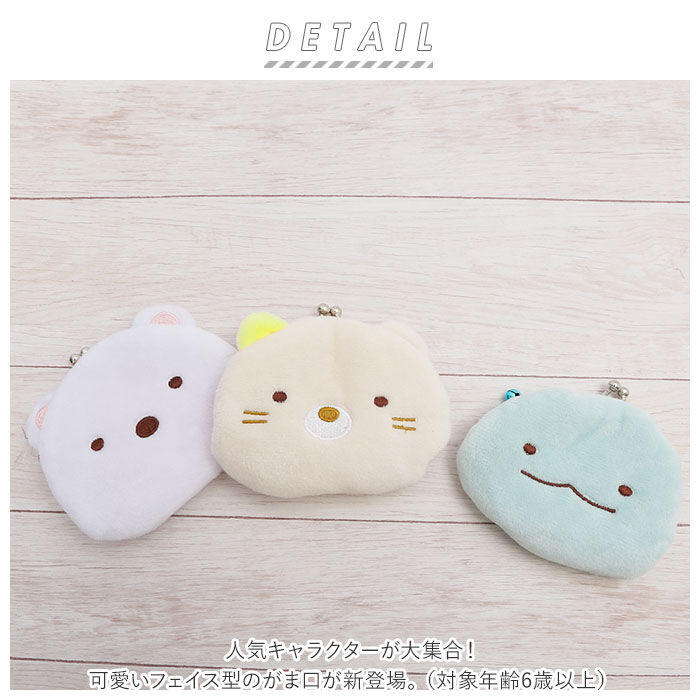 BACKYARD FAMILY「がま口 小銭入れ 通販 かわいい 小さい しんちゃん シロ マイメロ クロミ シナモロール」|コインケース|