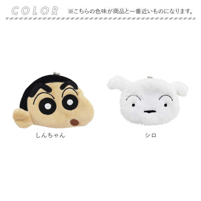 BACKYARD FAMILY「がま口 小銭入れ 通販 かわいい 小さい しんちゃん シロ マイメロ クロミ シナモロール」|コインケース|