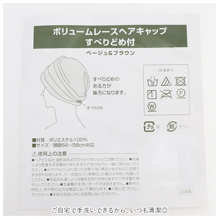 BACKYARD FAMILY「ヘアキャップ レース 通販 ヘアターバン バンダナ ターバン レディース エレガント おしゃれ」|その他|