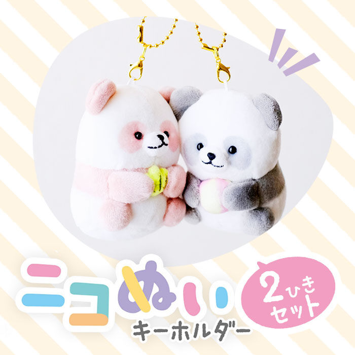 BACKYARD FAMILY「ニコイチキーホルダー キーホルダー ぬいぐるみ 通販 ニコイチ マスコット 動物 ペア 磁石」|チャーム・キーホルダー|
