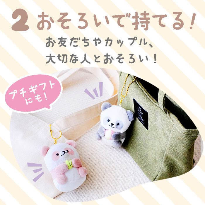 BACKYARD FAMILY「ニコイチキーホルダー キーホルダー ぬいぐるみ 通販 ニコイチ マスコット 動物 ペア 磁石」|チャーム・キーホルダー|