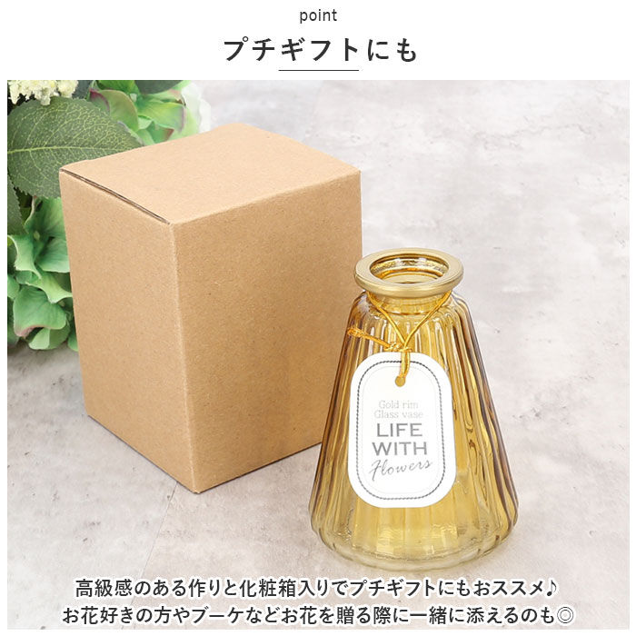 BACKYARD FAMILY「キーストーン 花瓶 通販 ゴールドリム 花器 一輪挿し フラワーベース グラスベース」|その他|