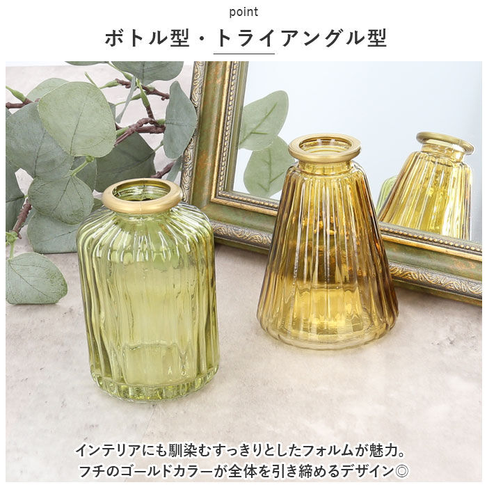 BACKYARD FAMILY「キーストーン 花瓶 通販 ゴールドリム 花器 一輪挿し フラワーベース グラスベース」|その他|