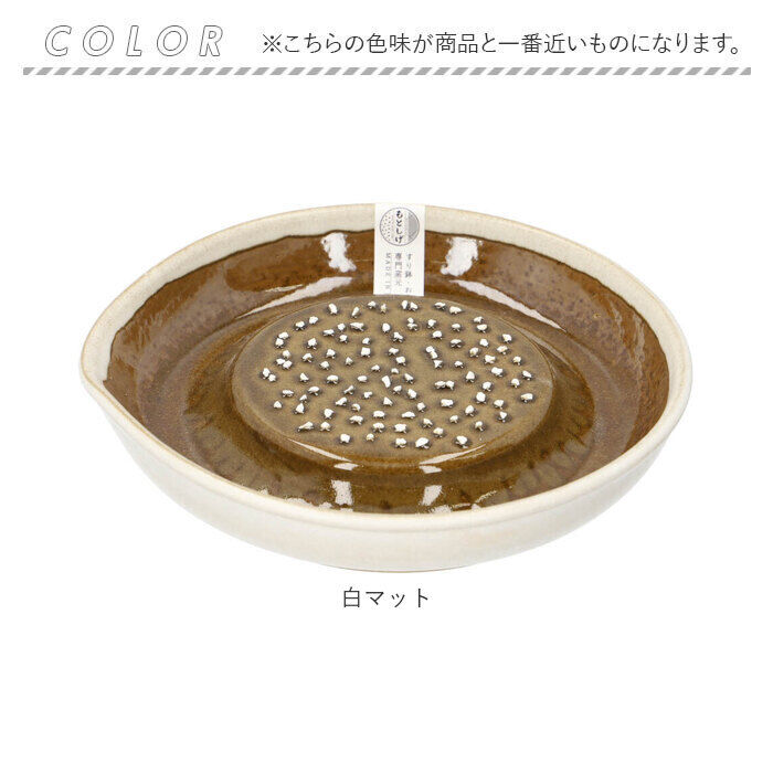BACKYARD FAMILY「もとしげ おろし器 大 通販 おろしき 大根おろし 器 わさびおろし すりおろし 陶器 薬味おろし」|食器・キッチングッズ|