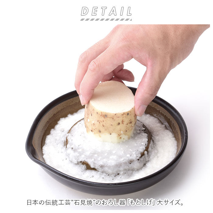 BACKYARD FAMILY「もとしげ おろし器 大 通販 おろしき 大根おろし 器 わさびおろし すりおろし 陶器 薬味おろし」|食器・キッチングッズ|