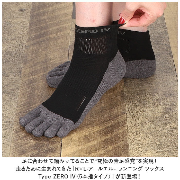 BACKYARD FAMILY「R&times;L アールエル ソックス 5本指 通販 5本指ソックス Type-ZERO IV 靴下 くつ下」|ソックス|
