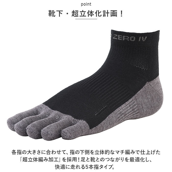 BACKYARD FAMILY「R&times;L アールエル ソックス 5本指 通販 5本指ソックス Type-ZERO IV 靴下 くつ下」|ソックス|