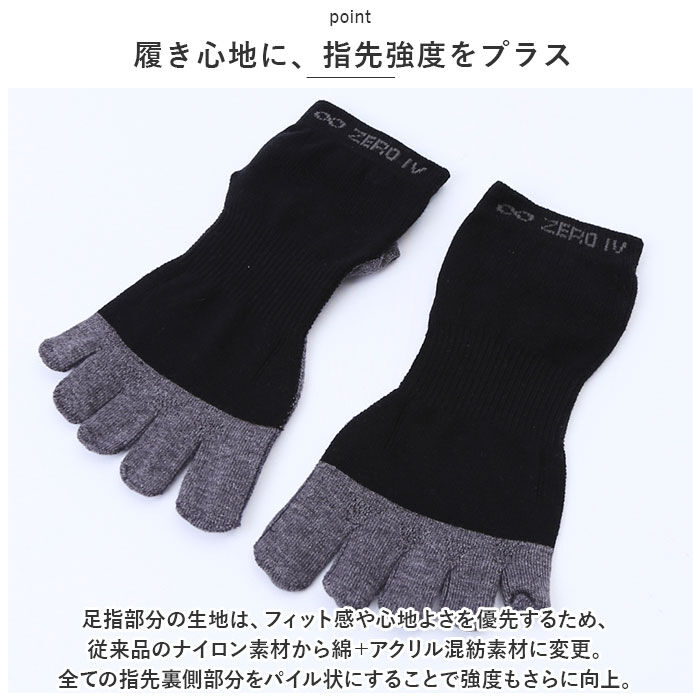 BACKYARD FAMILY「R&times;L アールエル ソックス 5本指 通販 5本指ソックス Type-ZERO IV 靴下 くつ下」|ソックス|