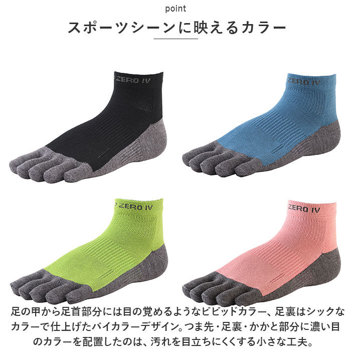 BACKYARD FAMILY「R&times;L アールエル ソックス 5本指 通販 5本指ソックス Type-ZERO IV 靴下 くつ下」|ソックス|