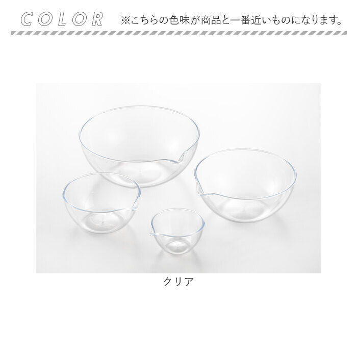 BACKYARD FAMILY「レンジ ボウル 通販 日本製 4点 レンジボウル ボウルセット プラスチック 電子レンジ対応」|食器・キッチングッズ|