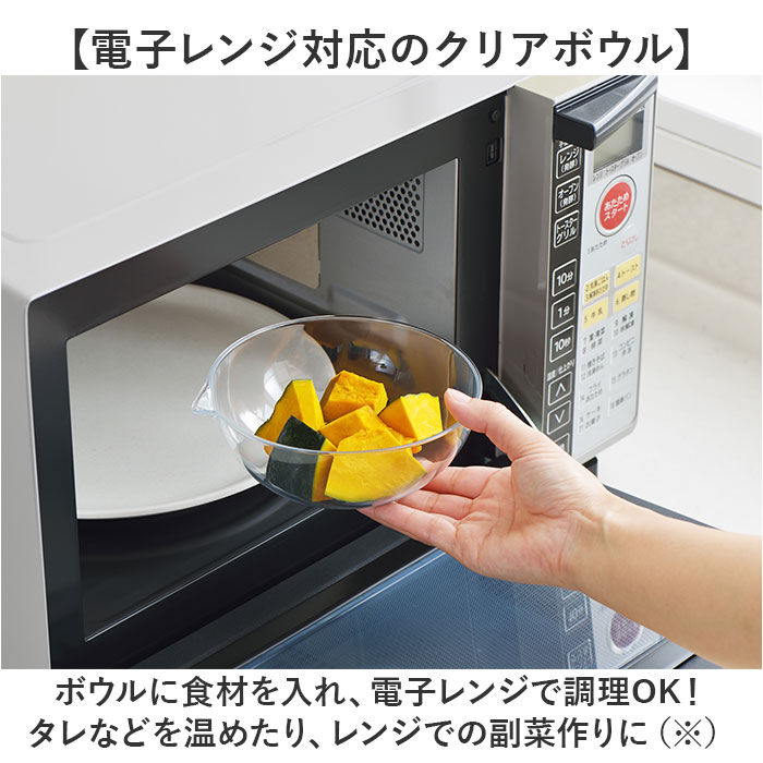 BACKYARD FAMILY「レンジ ボウル 通販 日本製 4点 レンジボウル ボウルセット プラスチック 電子レンジ対応」|食器・キッチングッズ|
