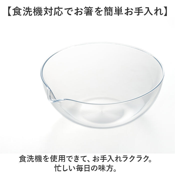 BACKYARD FAMILY「レンジ ボウル 通販 日本製 4点 レンジボウル ボウルセット プラスチック 電子レンジ対応」|食器・キッチングッズ|