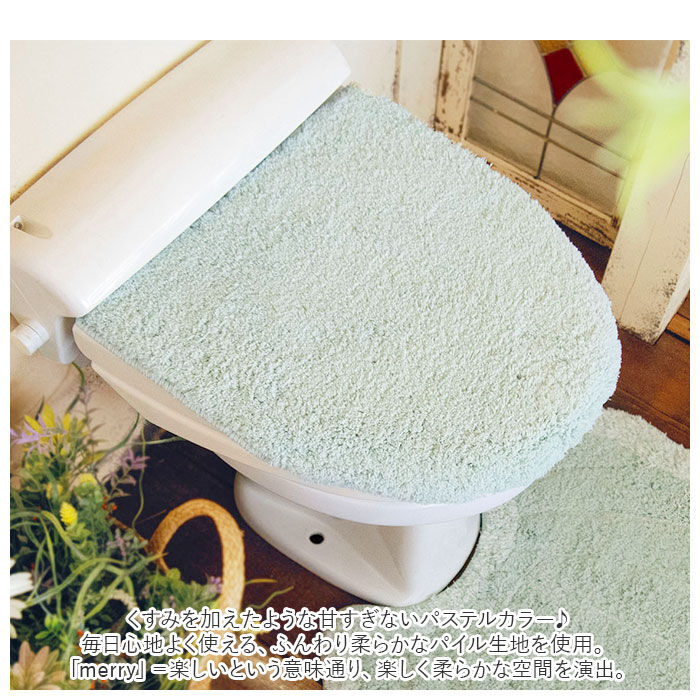 BACKYARD FAMILY「トイレふたカバー 通販 メリージェラート トイレ蓋カバー トイレ フタカバー 兼用フタカバー」|トイレタリー・ランドリーグッズ|