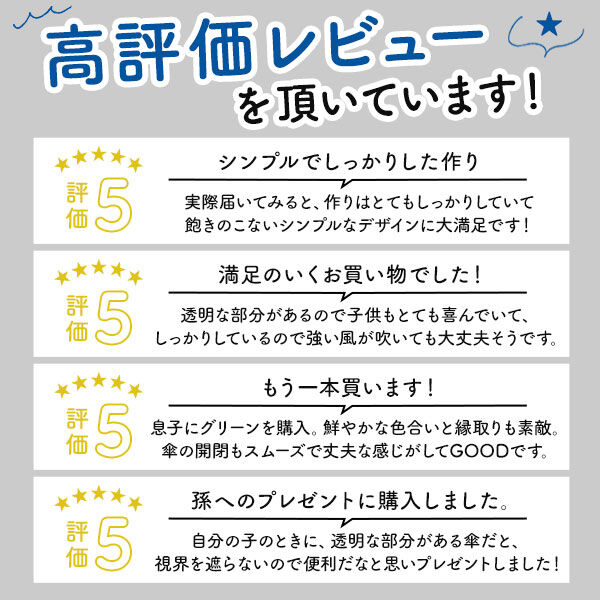 BACKYARD FAMILY「傘 子供用 アウトドアプロダクツ 通販 OUTDOOR PRODUCTS こども傘 キッズ」|傘|