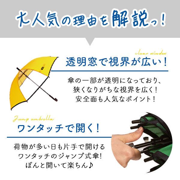BACKYARD FAMILY「傘 子供用 アウトドアプロダクツ 通販 OUTDOOR PRODUCTS こども傘 キッズ」|傘|