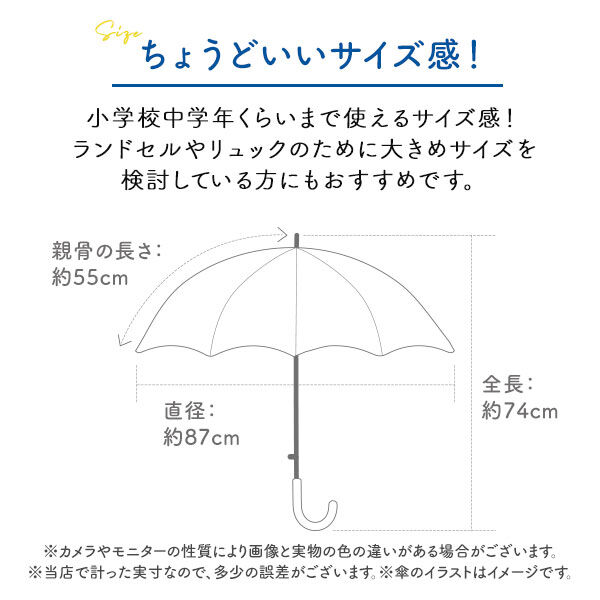 BACKYARD FAMILY「傘 子供用 アウトドアプロダクツ 通販 OUTDOOR PRODUCTS こども傘 キッズ」|傘|