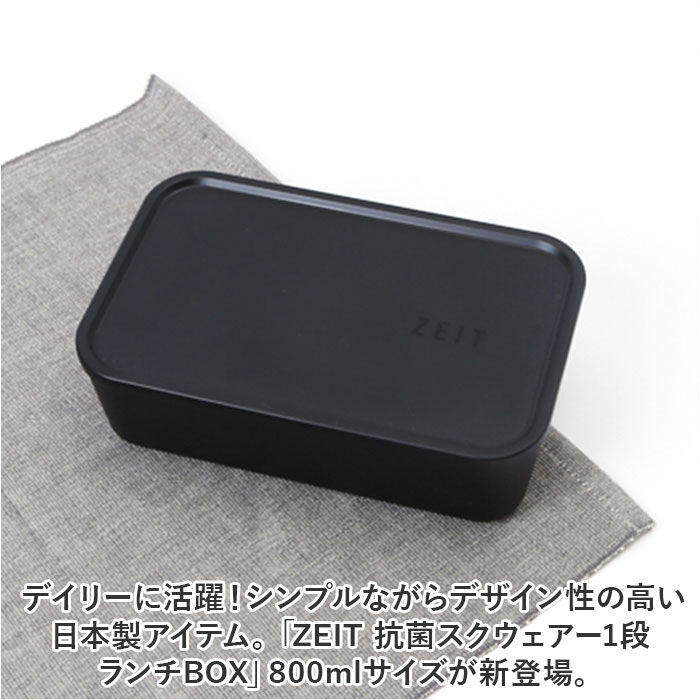 BACKYARD FAMILY「お弁当箱 ランチボックス 一段 800ml 大容量 通販 弁当箱 ランチBOX 1段 レンジ対応」|食器・キッチングッズ|