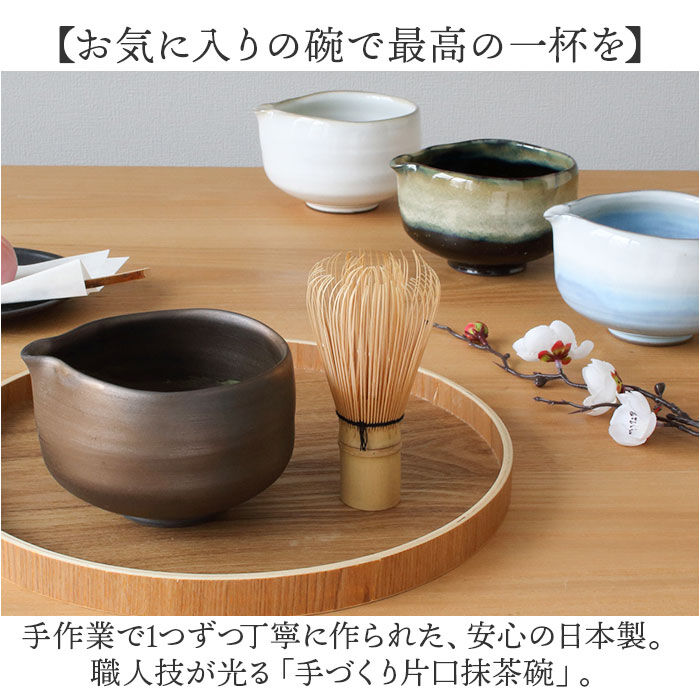 BACKYARD FAMILY「藍花 茶碗 通販 片口 抹茶碗 抹茶茶碗 手づくり片口抹茶碗 抹茶 お茶 お抹茶 道具 茶器 小鉢」|食器・キッチングッズ|