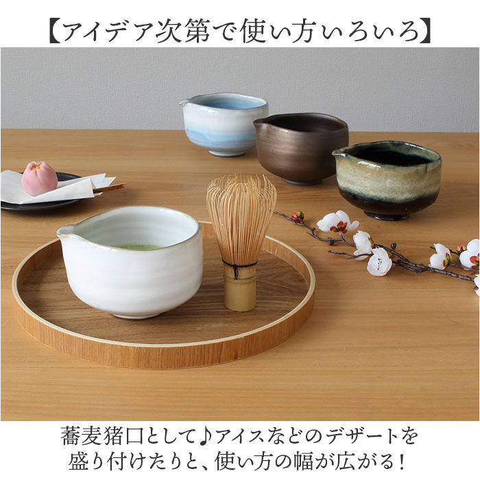 BACKYARD FAMILY「藍花 茶碗 通販 片口 抹茶碗 抹茶茶碗 手づくり片口抹茶碗 抹茶 お茶 お抹茶 道具 茶器 小鉢」|食器・キッチングッズ|