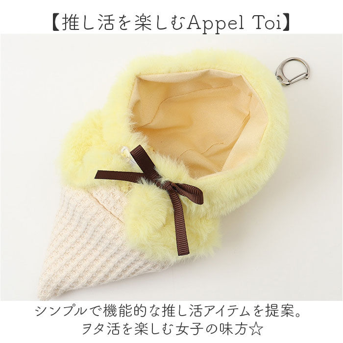 BACKYARD FAMILY「ぬい 着ぐるみ アイスクリーム 通販 推し活 アイス ぬいぐるみキーホルダー ぬいぐるみ 服」|チャーム・キーホルダー|