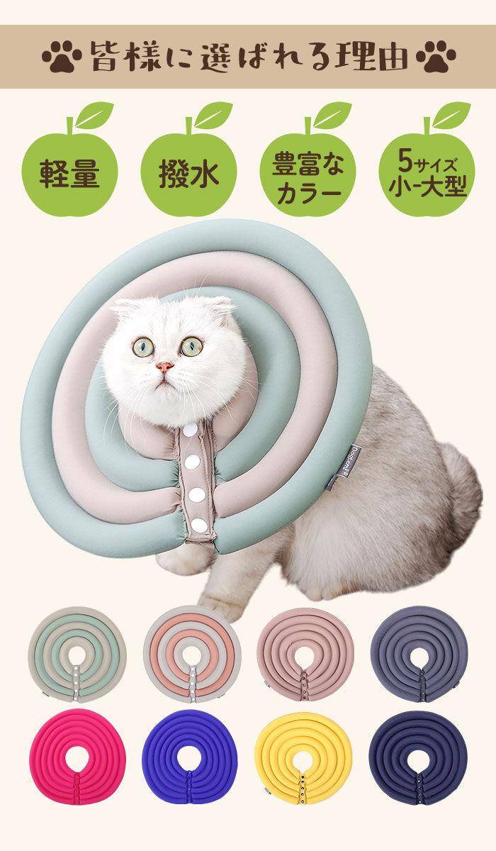 BACKYARD FAMILY「エリザベスカラー ソフト 犬 猫 通販 ドーナツ」|その他|