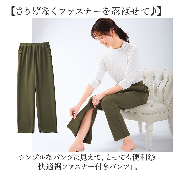 BACKYARD FAMILY「裾ファスナーパンツ レディース 通販 日本製 パンツ 裾ファスナー リハビリ用ズボン」|その他|