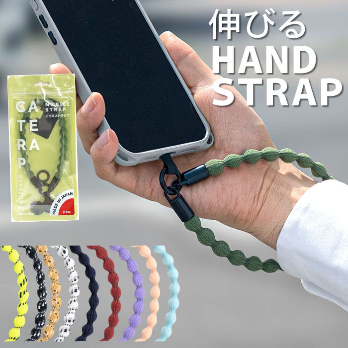 BACKYARD FAMILY「ハンドストラップ スマホ 手首 通販 スマホストラップ スマートフォンストラップ 伸びる」|チャーム・キーホルダー|