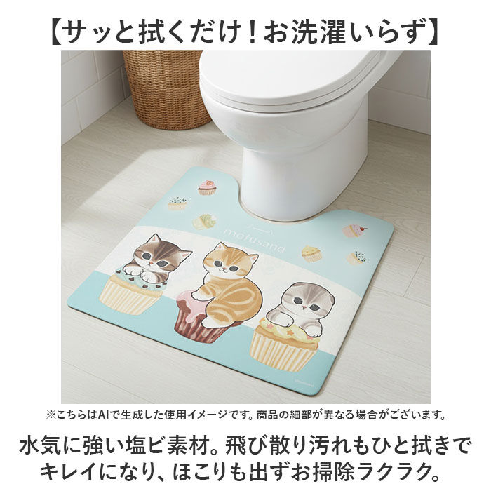 BACKYARD FAMILY「PVC トイレマット 拭ける 通販 トイレ マット 拭けるトイレマット 抗菌 防臭 モフサンド」|トイレタリー・ランドリーグッズ|