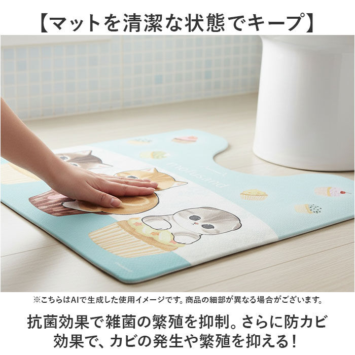 BACKYARD FAMILY「PVC トイレマット 拭ける 通販 トイレ マット 拭けるトイレマット 抗菌 防臭 モフサンド」|トイレタリー・ランドリーグッズ|