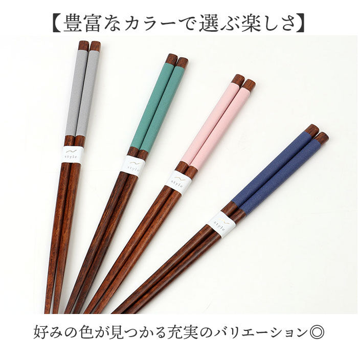 BACKYARD FAMILY「お箸 食洗機対応 通販 日本製 箸 おはし 先角いろどり 23.0 23cm 大人 女性 男性」|食器・キッチングッズ|