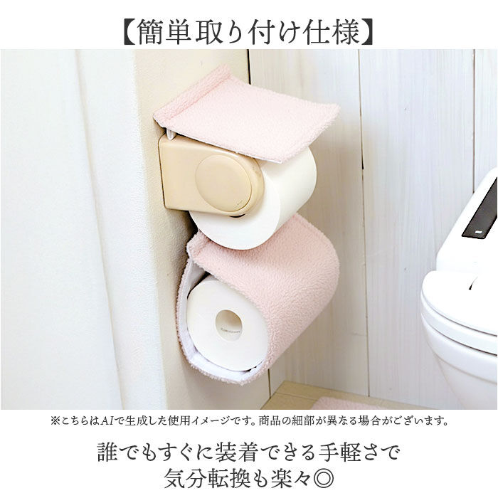 BACKYARD FAMILY「ヨコズナクリエーション トイレットペーパーホルダーカバー 通販 SUMIKA」|トイレタリー・ランドリーグッズ|