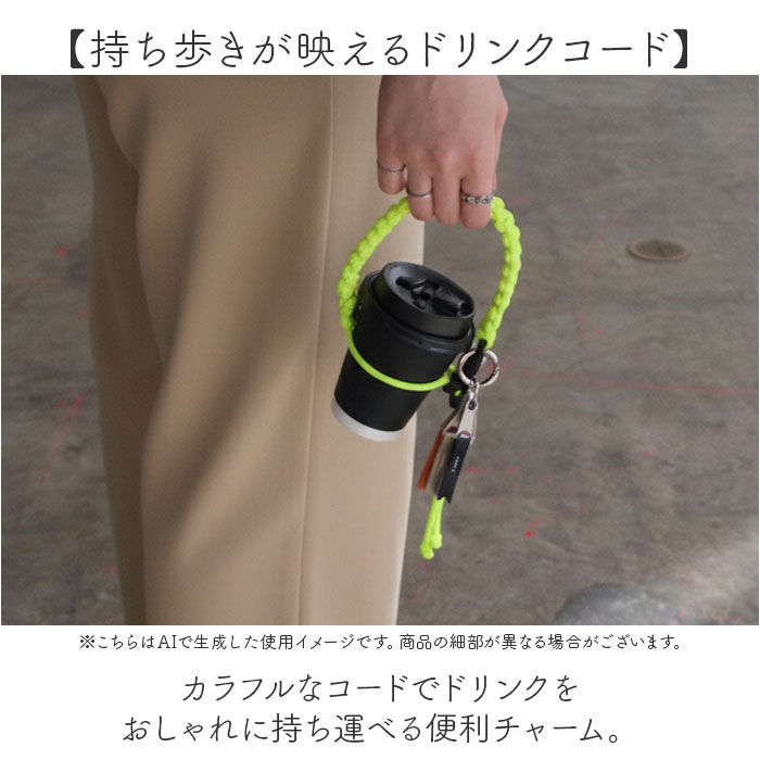 BACKYARD FAMILY「cheek バッグ チャーム C25004 通販 バッグチャーム パラコード ドリンクホルダー」|その他|