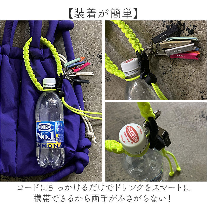 BACKYARD FAMILY「cheek バッグ チャーム C25004 通販 バッグチャーム パラコード ドリンクホルダー」|その他|